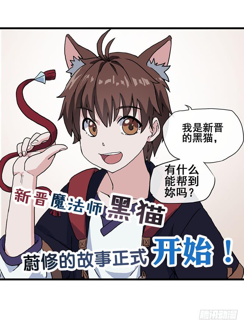 3.黑猫的继承者46