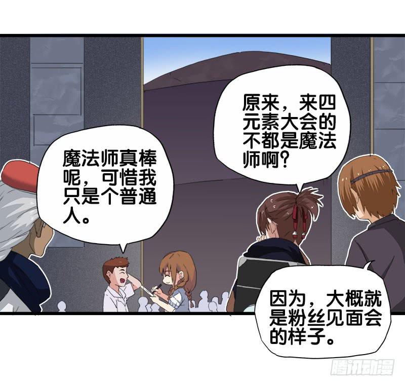 19.突然出现的魔法少女19