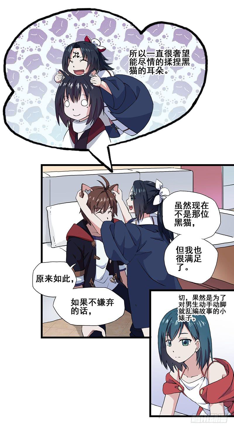 4.黑猫家的访客34