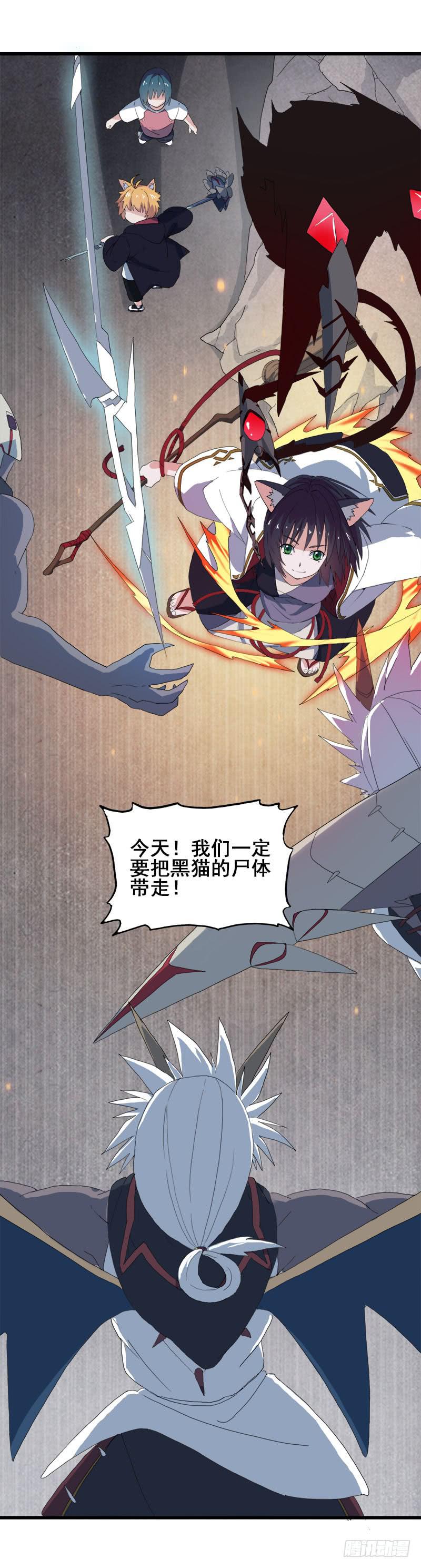 12.魔法师王的力量19