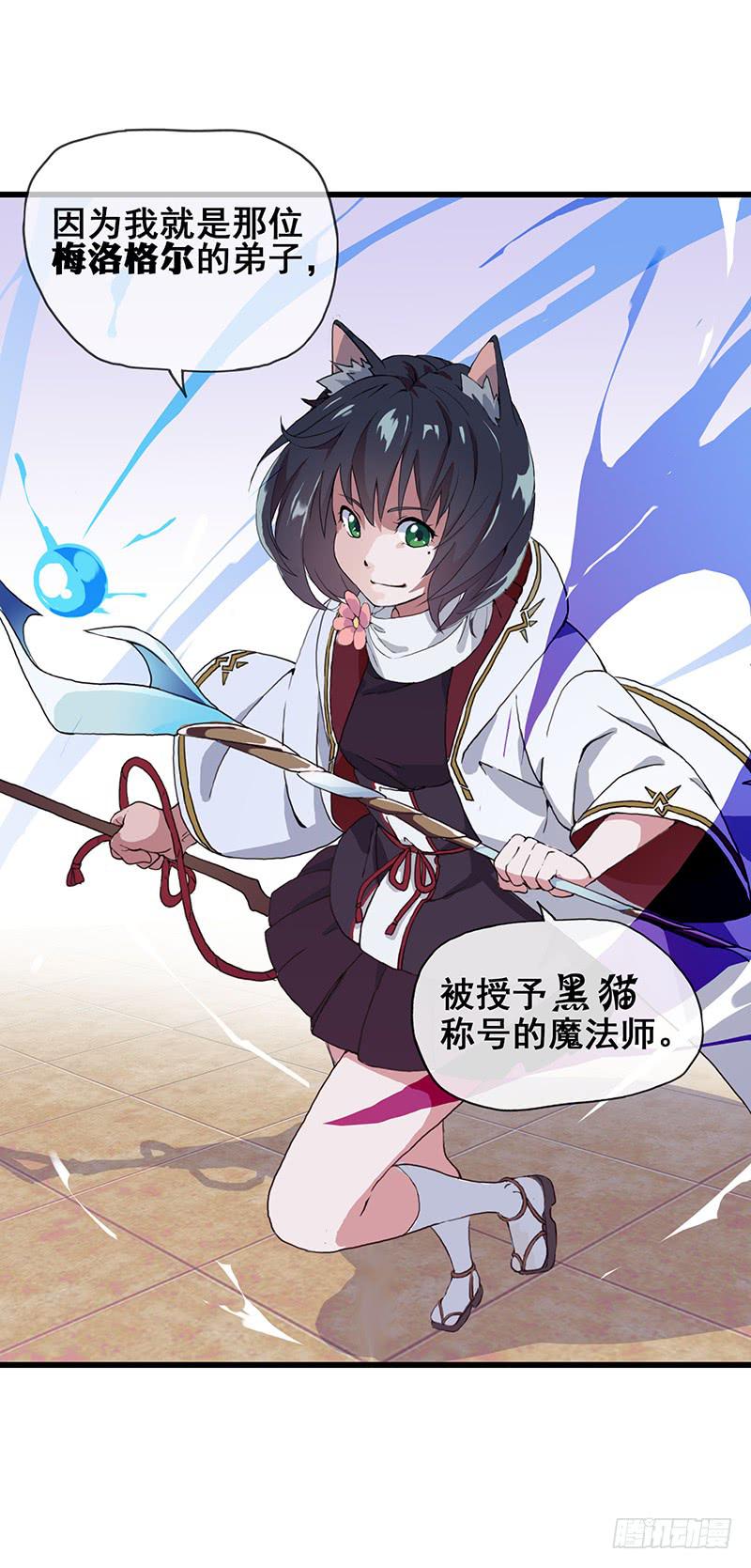 2.称为黑猫的魔法师31