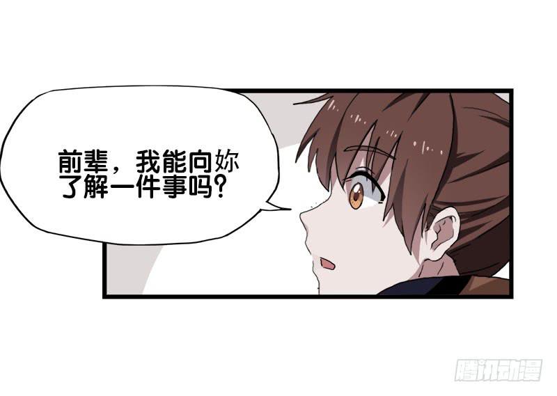 23.抱歉，我来迟了27