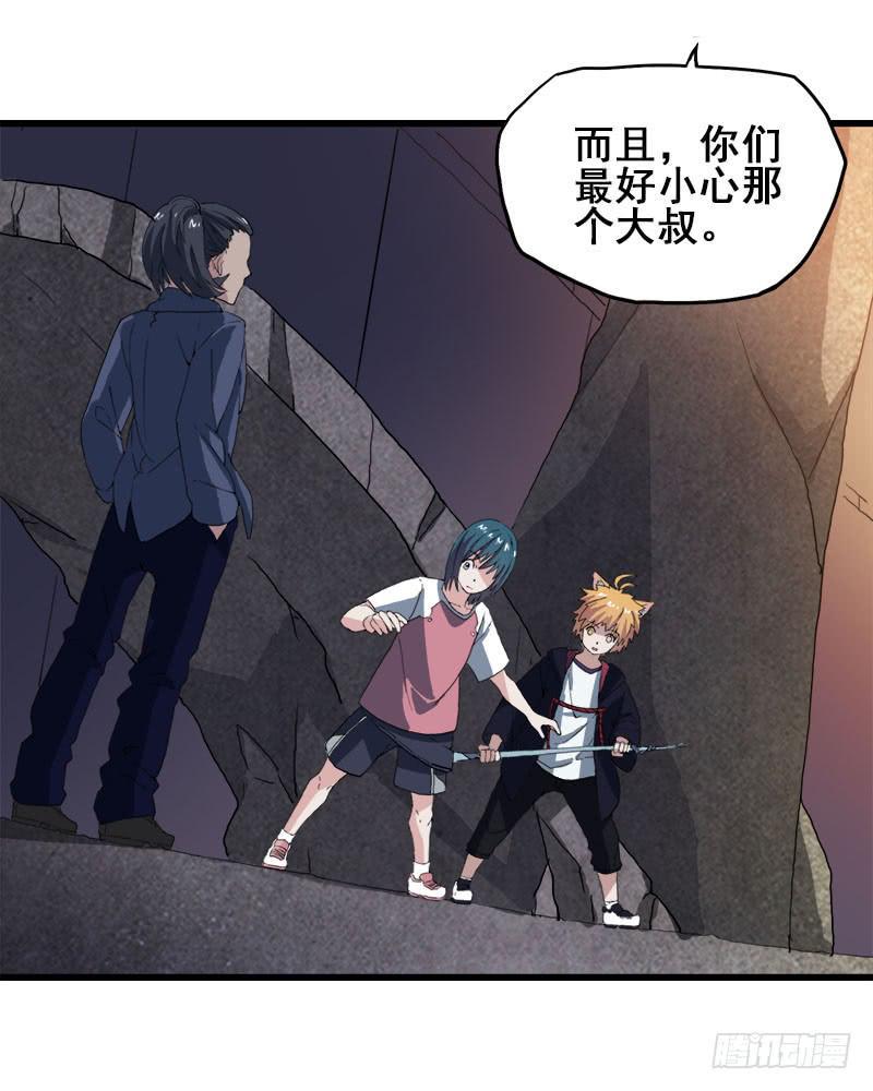 12.魔法师王的力量11