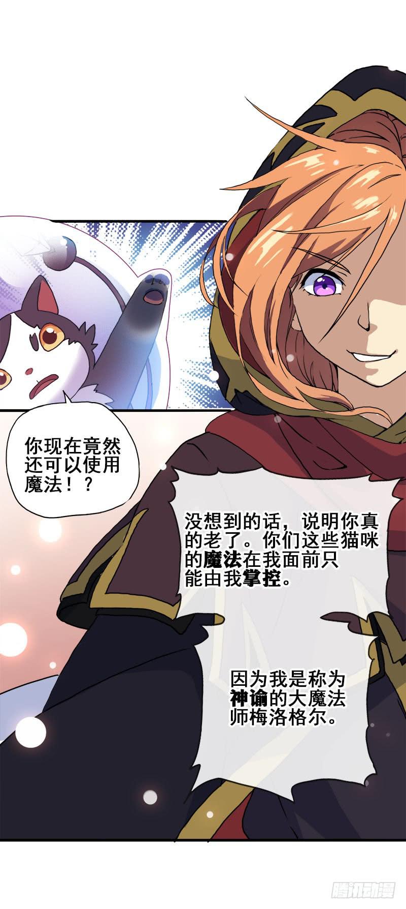 2.称为黑猫的魔法师4