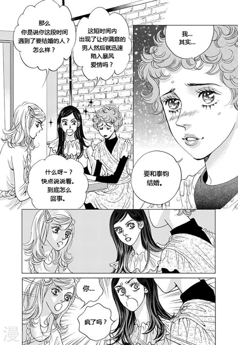 第51话13