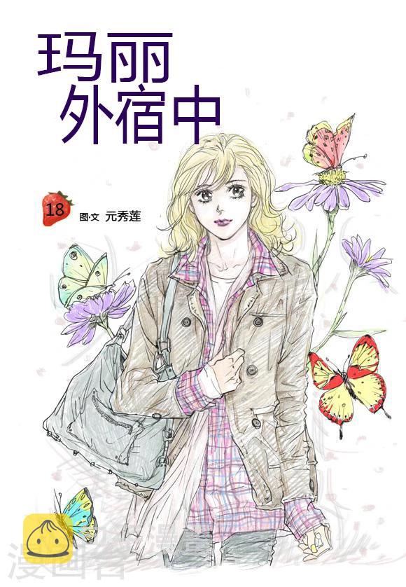 第18话0