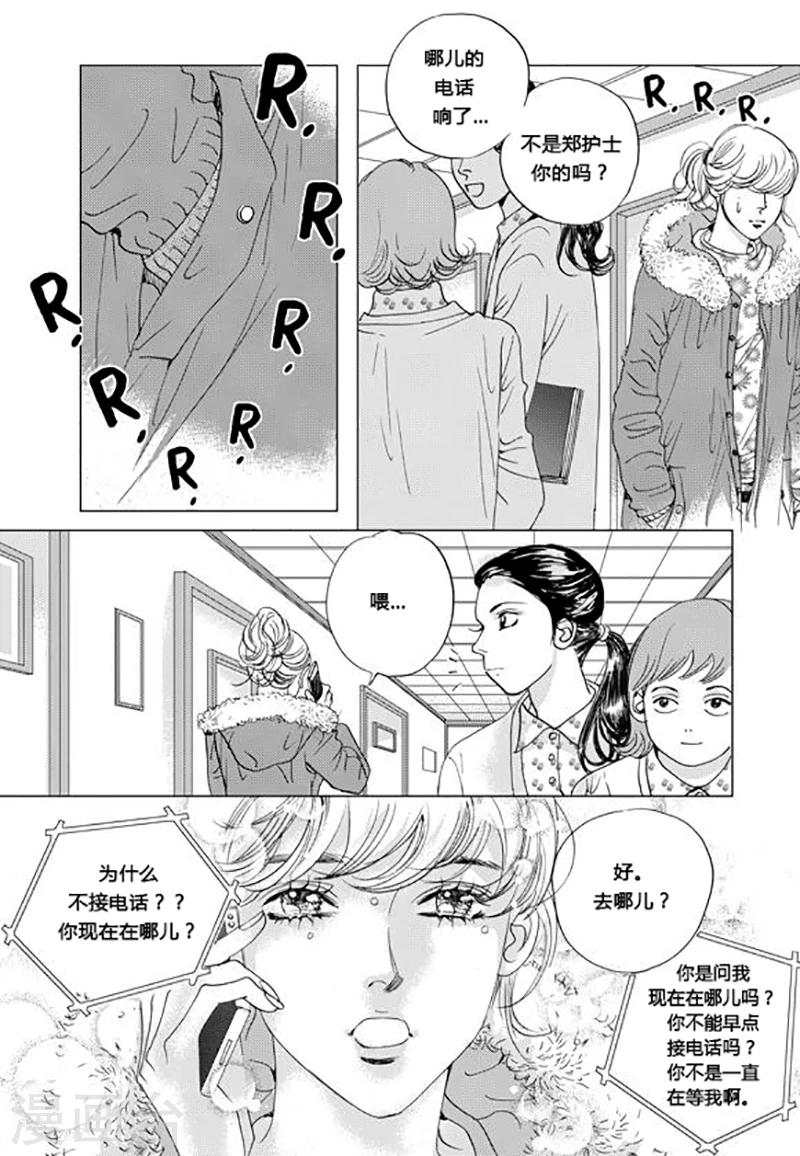 第54话11