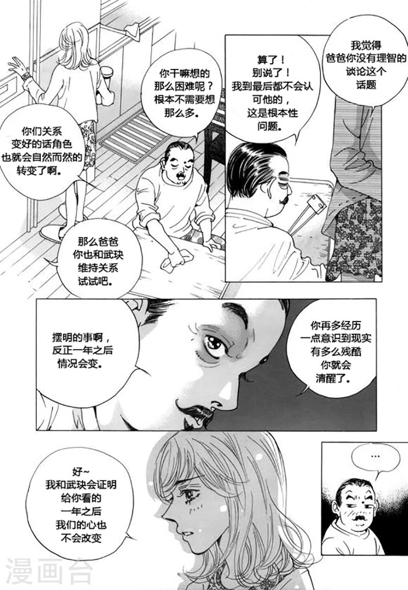 第42话22
