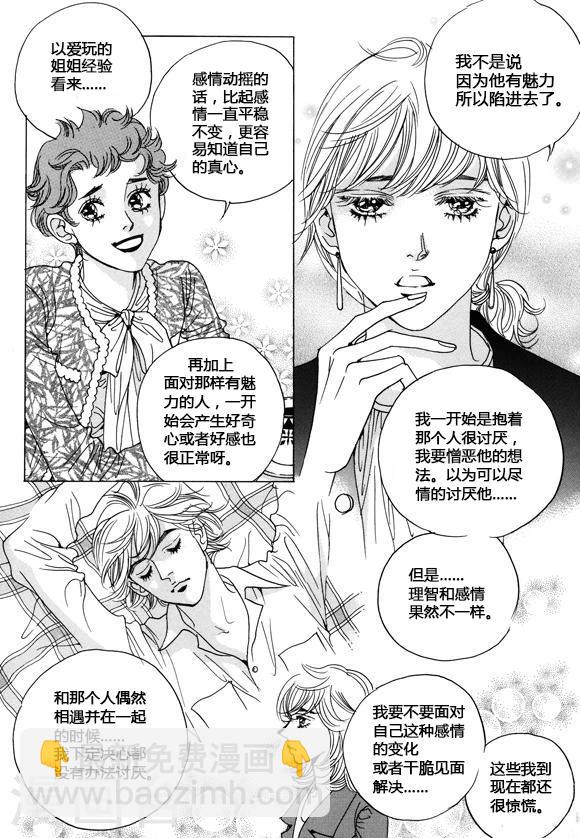 第34话4