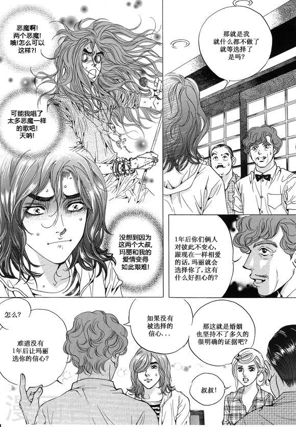 第14话8