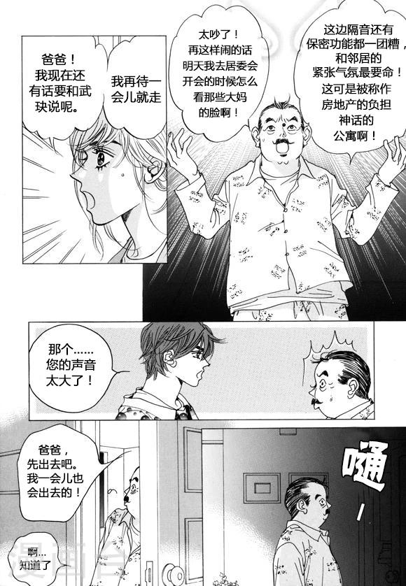 第39话6