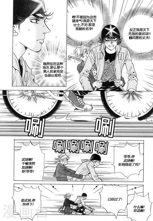 第19话4