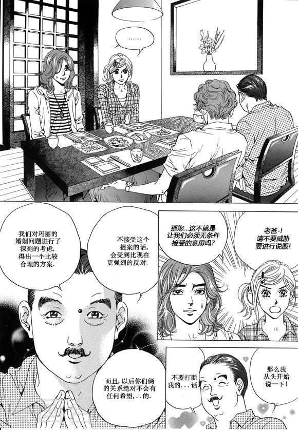 第14话4