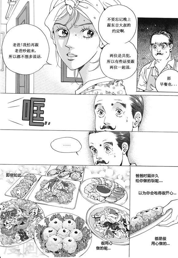 第13话17