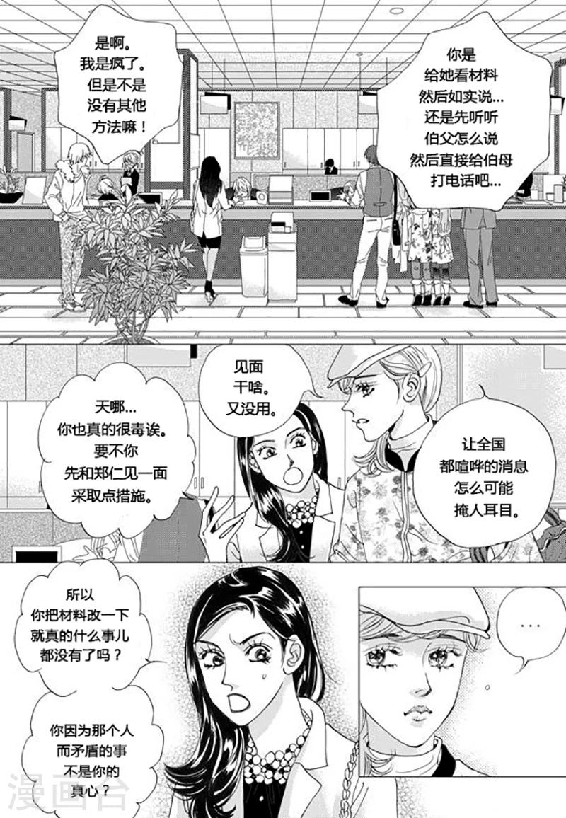 第60话4