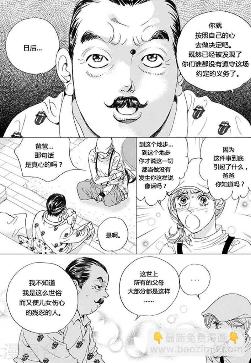 第61话8