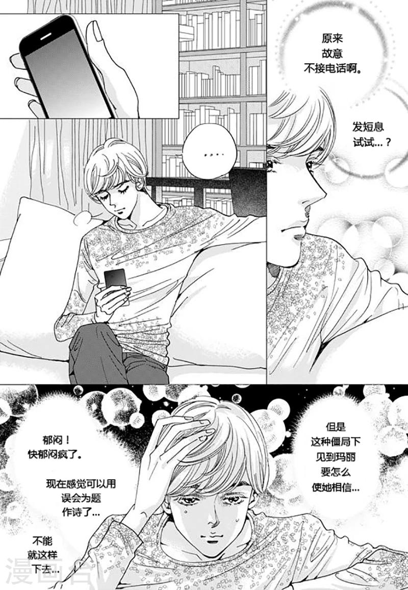 第59话6