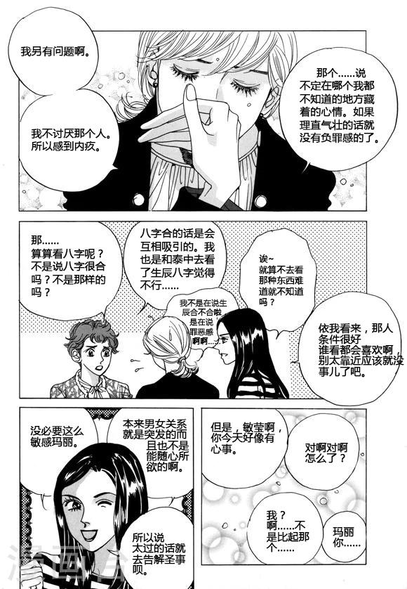 第34话6