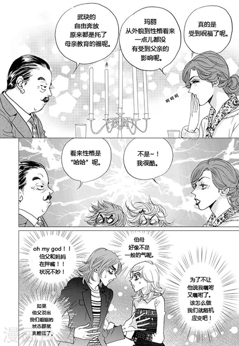 第57话5