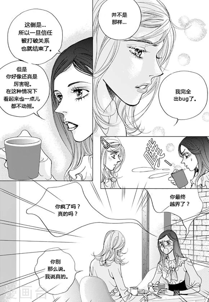 第51话7