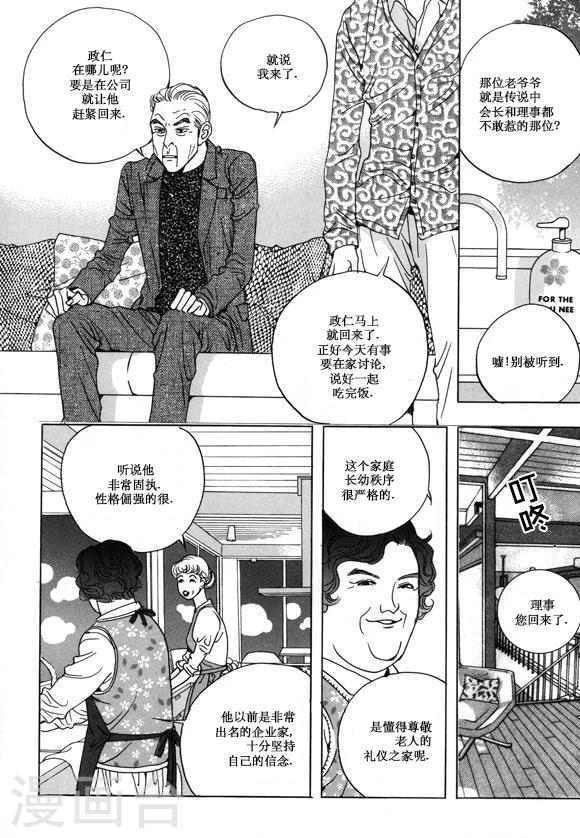 第23话15