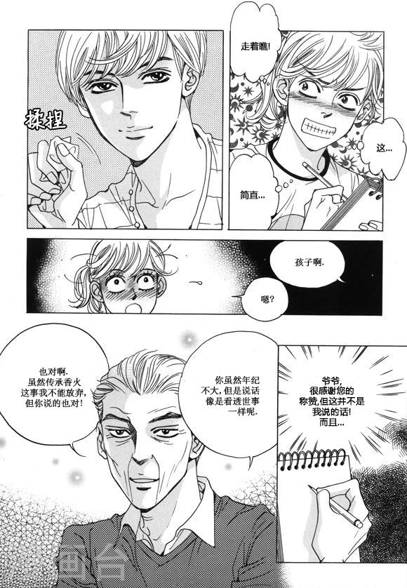 第27话8