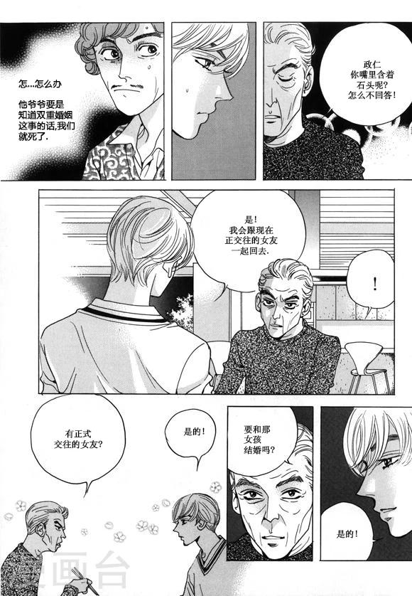 第23话29