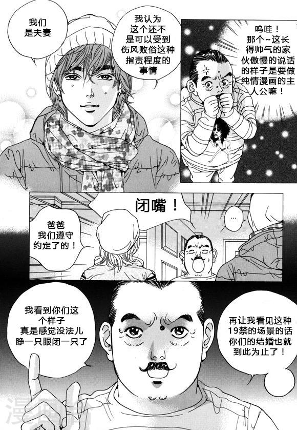 第37话9