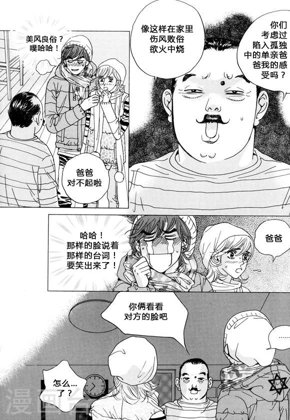 第37话7