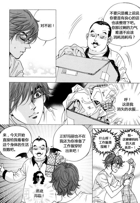 第39话12