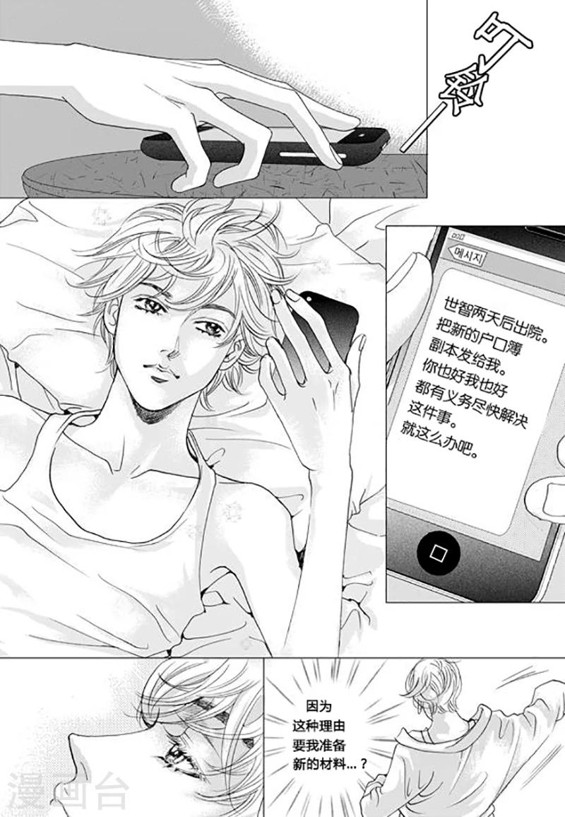第58话5