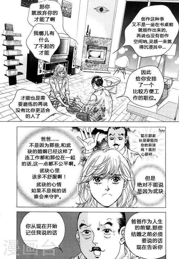 第36话23