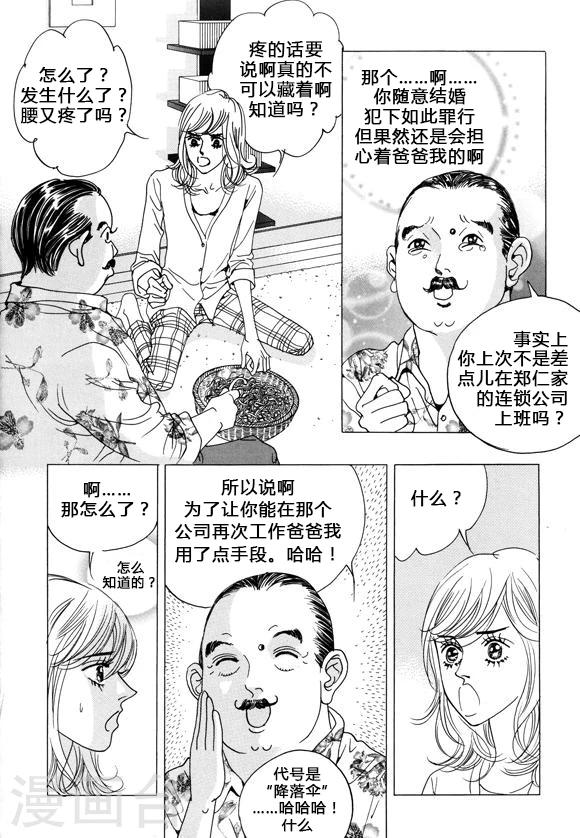第36话21
