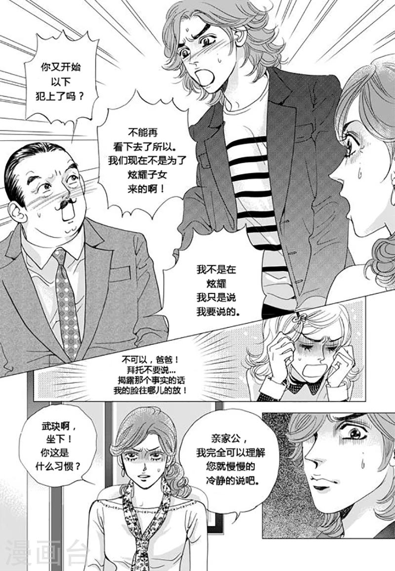 第57话11