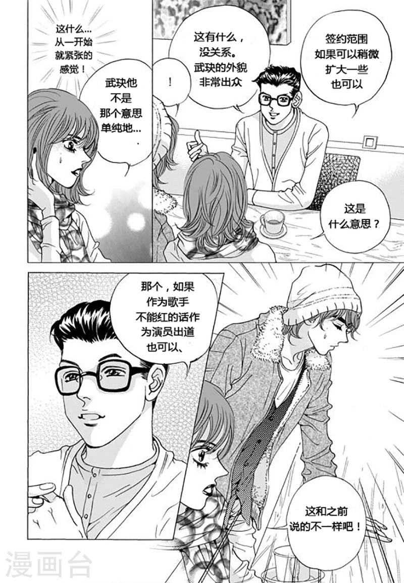 第43话18