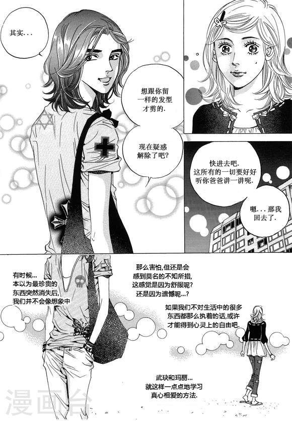 第13话8