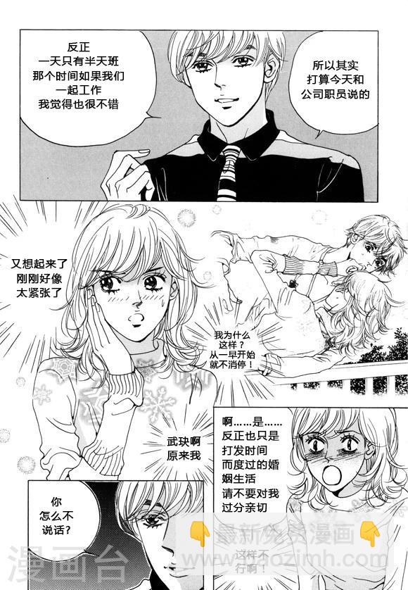 第37话24