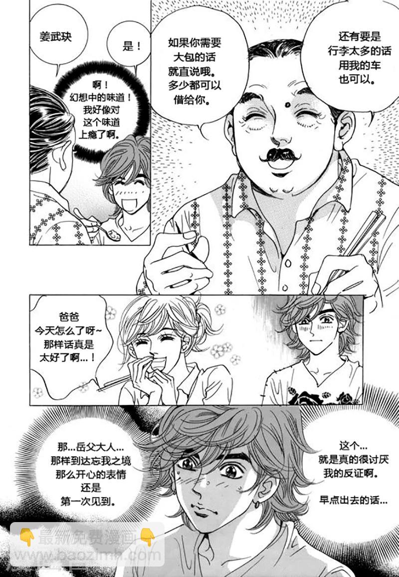 第44话26