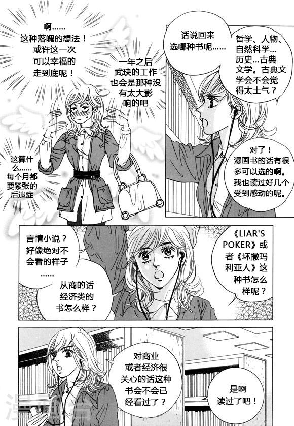 第35话8