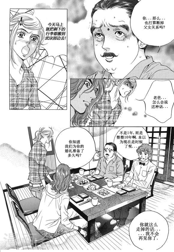 第14话10