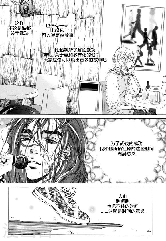第38话10