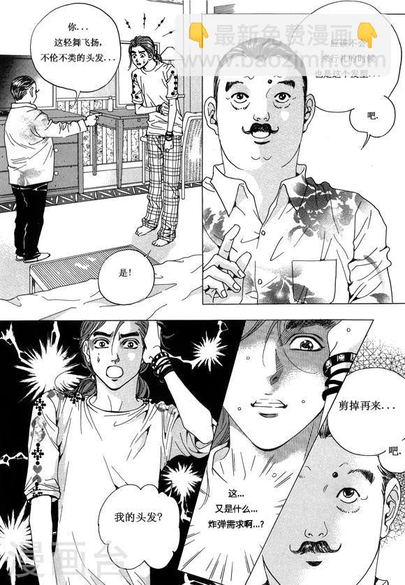 第11话32