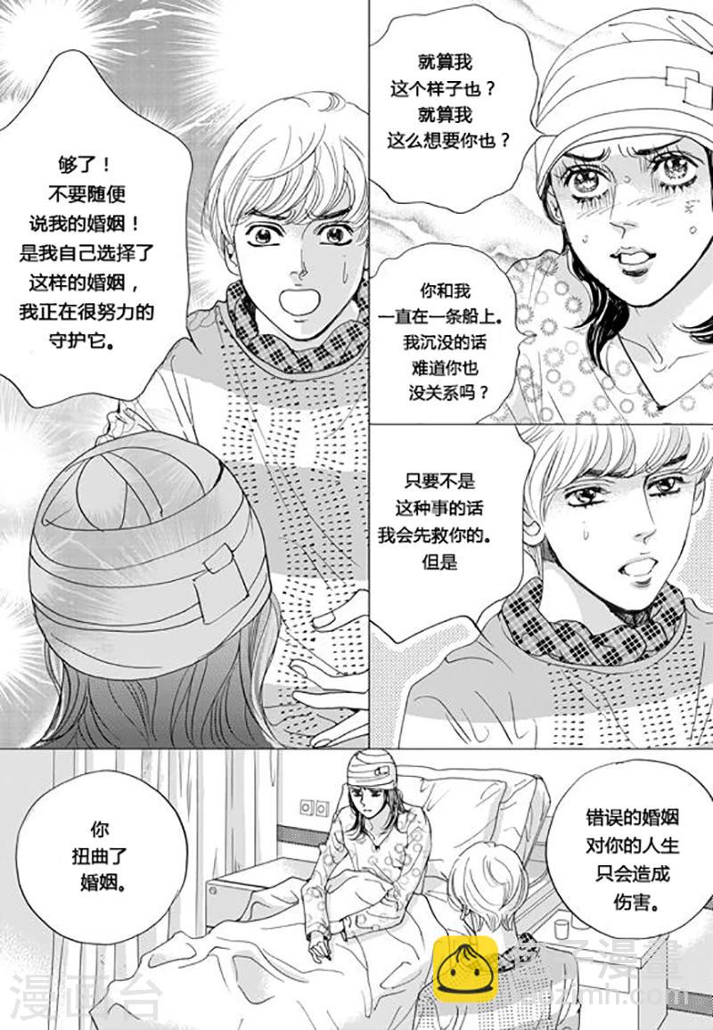 第56话6