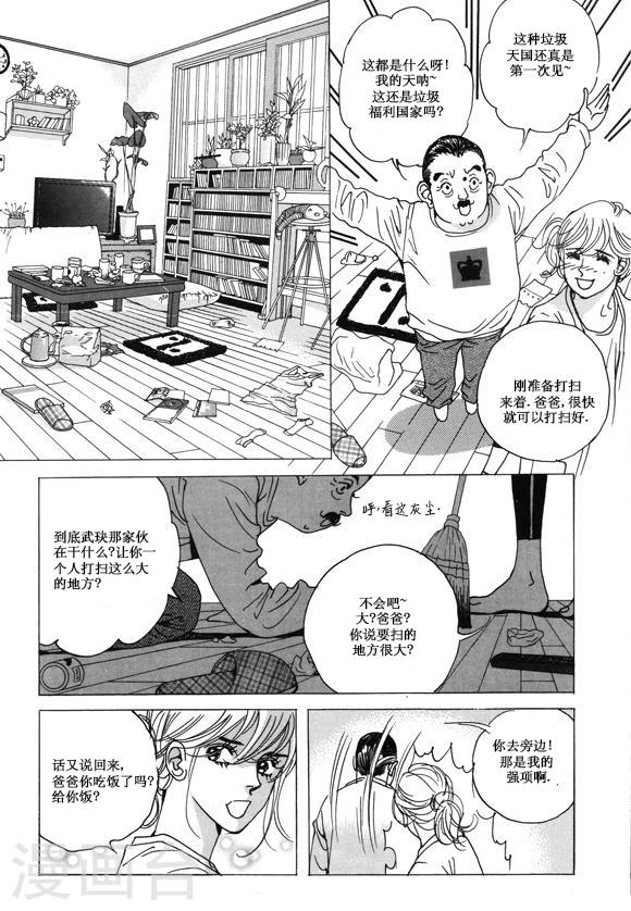 第32话5