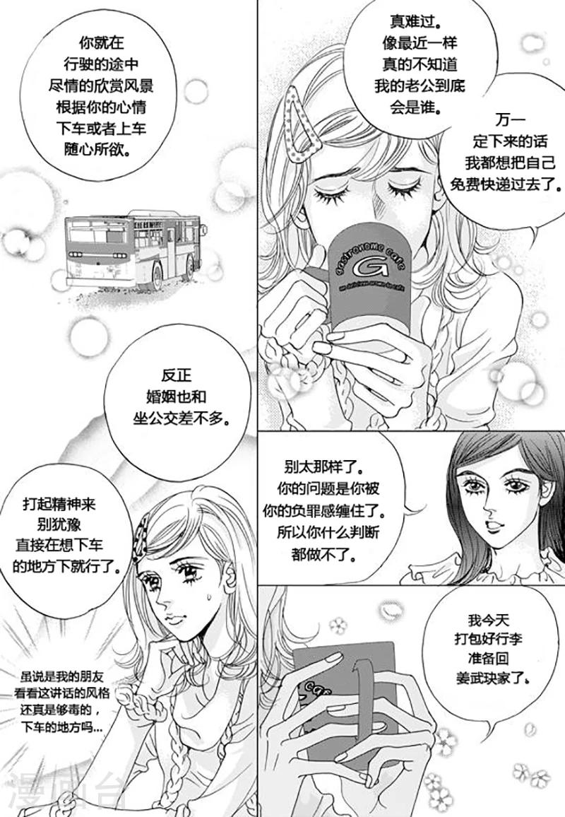 第51话9