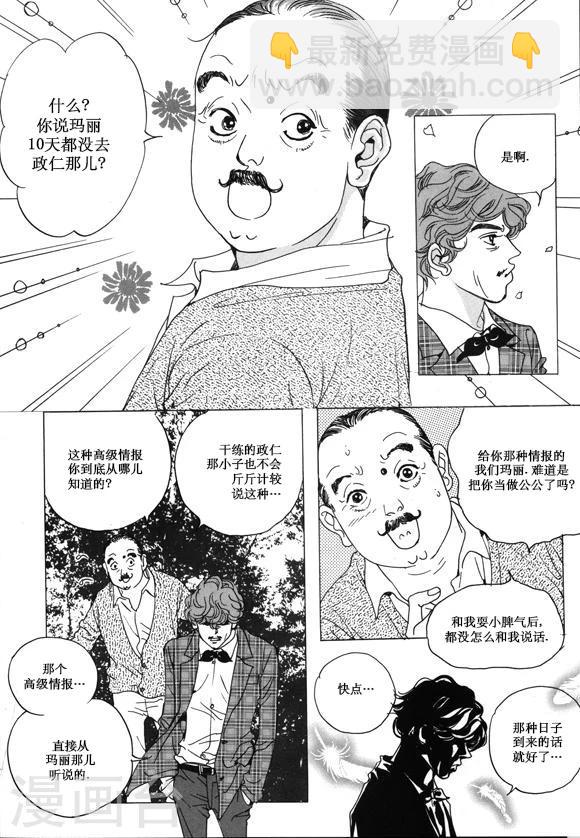 第30话3