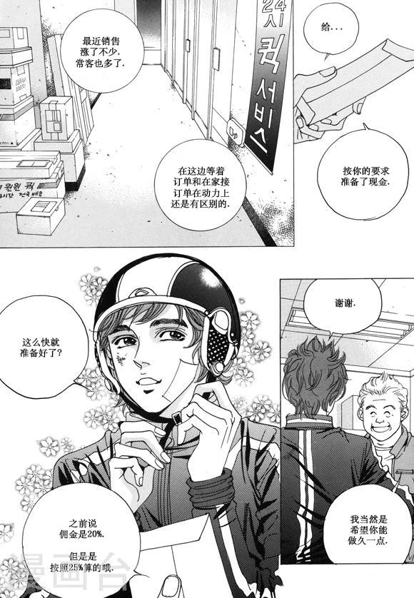 第27话28