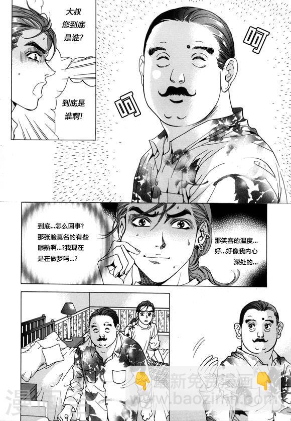 第11话23
