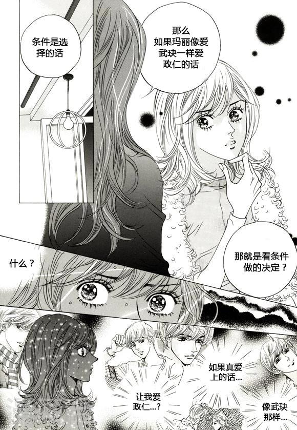 第38话7