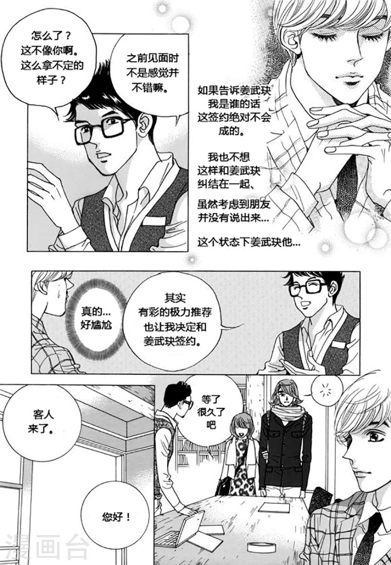 第44话8